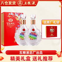 WULIANGYE 五粮液 总厂出品 百鸟朝凤白酒 浓香型粮食酒 佳节节日送礼婚庆酒水 52度 500mL 2瓶 醇柔 礼盒装