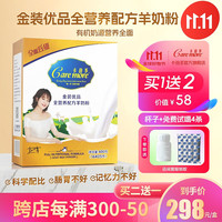 caremore 卡倍多 金装优品全营养配方羊奶粉400g