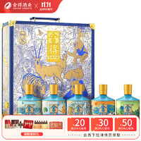 舍得 智慧舍得 52%vol 浓香型白酒 500ml*5瓶 整箱装 美丽中国限量纪念版