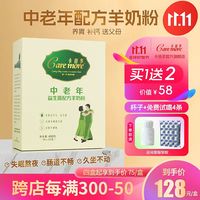 caremore 卡倍多 中老年益生菌配方羊奶粉4盒礼盒装