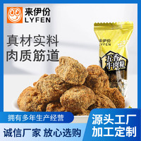 LYFEN 来伊份 五香牛肉粒500g糖果装休闲零食风干牛肉干特产小吃小包散装 随机发