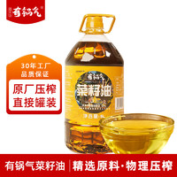 踏水坊 有锅气 菜籽油 5L