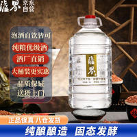 泸界 粮食酒 52度泸州糯红高粱浓香型高度纯粮白酒桶装5L泡酒五粮大曲