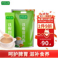 怀府人家 铁棍山药粉900g 怀淮山药粉儿童老年人营养品早餐代餐粉河南焦作