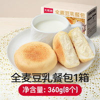 大希地 豆乳餐包 360g*1盒