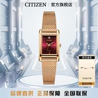 CITIZEN 西铁城 JT系列小方盘编织表带休闲时尚女士手表 EJ6120