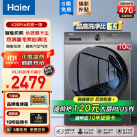 Haier 海尔 滚筒洗衣机全自动洗烘一体机10公斤XQG100-HBD1216