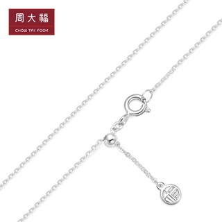 CHOW TAI FOOK 周大福 简约O字链925银项链素链AB39791