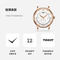 TISSOT 天梭 俊雅皮带男士石英表T063.637.36.037.00