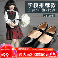 SEASONBEAR 四季熊 女童皮鞋二层真皮鞋黑色软底公主鞋新款儿童中大童皮鞋学生表演鞋 黑色（二层牛皮） 33码 内长21.3cm