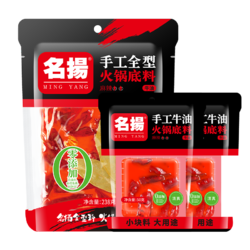 名揚 迷你火锅底料 牛油 牛麻238g*1+牛麻50g*2 麻辣原味