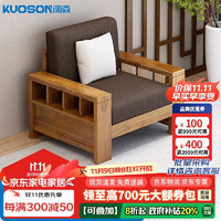 KUOSON 阔森家具 办公室沙发简约实木布艺接待洽谈家居沙发