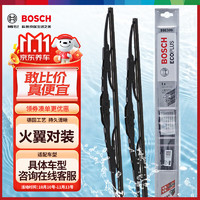 BOSCH 博世 雨刷/雨刮器火翼有骨U型26/14对装(08-11三菱君阁)