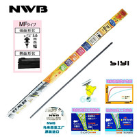 NWB MFHB硅胶镀膜胶条适用米速霸无骨雨刷讴歌本田雅阁CRV思域马自达 两支 24 15