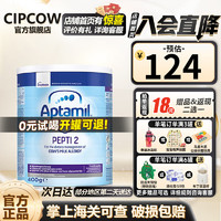 Aptamil 爱他美 pepti深度水解12英国版低乳糖特殊配方婴幼儿奶粉防过敏腹泻 2段400g