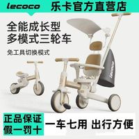 Lecoco 乐卡 沃克S3儿童多功能三轮车宝宝脚踏车轻便遛娃神器平衡车