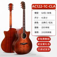 Eastman 伊斯特曼 AC122 全单吉他 民谣木吉他 41寸