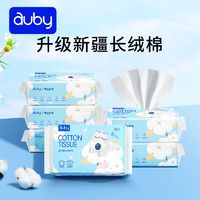 auby 澳贝 100%纯棉棉柔巾80抽婴幼儿擦脸巾干湿两用一次性洗脸巾