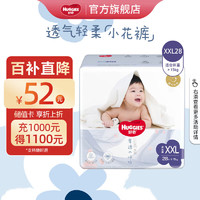 移动端、京东百亿补贴：HUGGIES 好奇 奢透呼吸拉拉裤2XL 1包 28片 拉拉裤