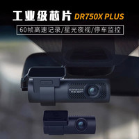 BlackVue 韩国blackvue口红姬DR750X plus行车记录仪双镜头前后双录高清 单镜头 256G高速卡(A2性能)