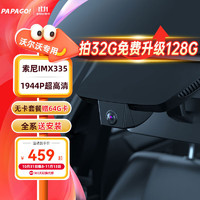 PAPAGO 趴趴狗 ?趴趴狗行车记录仪适用沃尔沃XC60S90s60Lv60xc40免走线