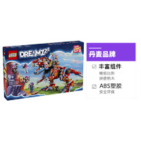 LEGO 乐高 梦境城猎人 71484 霸王龙变身机甲拼装玩具