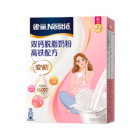 Nestlé 雀巢 双钙脱脂奶粉安骼高铁配方女士奶粉350g