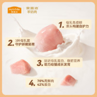 Myfoodie 麦富迪 猫粮 全价羊奶冻干双拼鲜肉粮 离乳期幼猫粮1kg