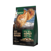 网易天成 猫粮7.2kg 成猫冻干网易严选鲜肉兔肉增肥