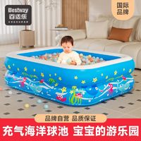 百亿补贴：BESTWAY 百适乐 室内海洋球池 婴儿乐园 宝宝波波池 充气家用玩具池 泡泡池