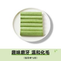 KUANFU 宽福 猫零食 薄荷口味饼干