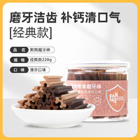 FANKEC 凡可奇 疯狂小狗 狗狗零食磨牙棒 220g