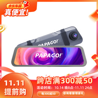 PAPAGO 趴趴狗 ?趴趴狗行车记录仪 高清夜视流媒体前后双录F100 PRO 标配