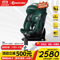 MAXI-COSI 迈可适 MAXI COSI迈可适iSpacePro儿童座椅汽车用0-12岁婴儿座椅iSize认证 维也纳绿