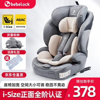 移动端、京东百亿补贴：bebelock ZY27 安全座椅 9个月-12岁 太空灰