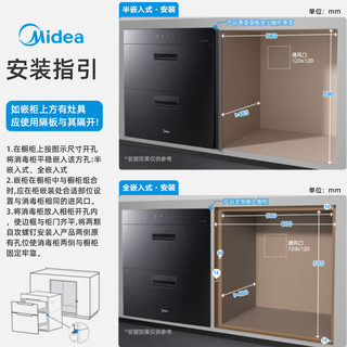 Midea 美的 消毒柜嵌入式家用 新升级光波2.0 110L双层大容量餐具碗柜碗筷婴儿奶瓶 MXV-ZLP90Q15S Pro