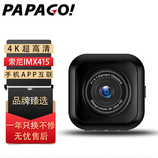 PAPAGO 趴趴狗 行车记录仪4K新款GoSafe560WiFi超高清2160P夜视迷你隐藏停车监控 64G套餐+降压线