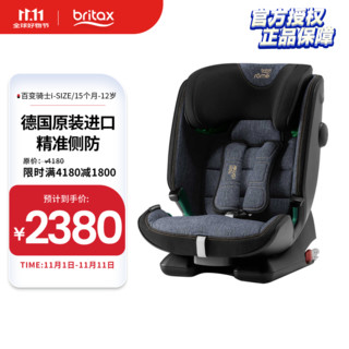 Britax 宝得适 百变骑士 儿童安全座椅 9个月-12岁 红色