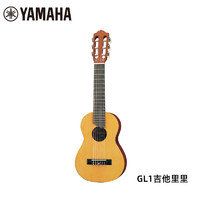 YAMAHA 雅马哈 GL1 吉他里里 初学者入门 6弦吉他 (26英寸 原木色)