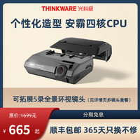 THINKWARE 兴科威 原装进口行车记录仪前后双录24H节能停车监控F790 单镜头 F790（64G）