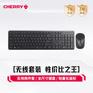 CHERRY 樱桃 DW2300 无线键鼠套装 黑色