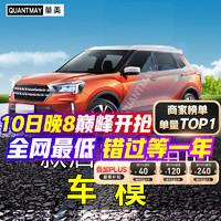 QUANTMAY 量美 适用于启辰星大V d60 EV T70 60T90 M50 e30汽车贴膜全车隔热防爆 启辰M系全车膜