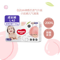 88VIP：HUGGIES 好奇 铂金装成长裤L42/XL32/XXL26/XXXL26