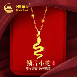 china gold 中国黄金 蛇年本命年黄金项链女足金生肖蛇吊坠新年生日
