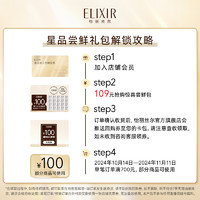 ELIXIR 怡丽丝尔 纯净肌白美白睡眠面膜5g*20专属福利