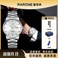 RARONE 雷诺 机械手表 情侣款 2024新款 防水