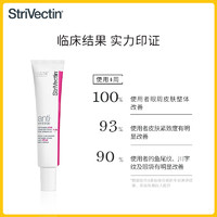 StriVectin 斯佳唯婷 思薇婷原斯佳唯婷小粉管抗皱眼霜30ml