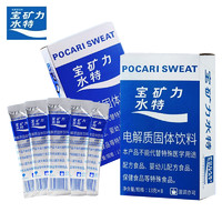 POCARI SWEAT 宝矿力水特 电解质粉 13g*8包