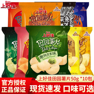 Oishi 上好佳 田园薯片50g*5包 烤肉甜辣红烧牛肉混合口味 香辣味50g*10包