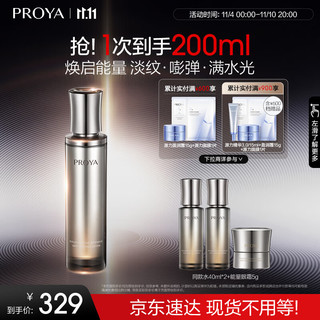 PLUS会员：PROYA 珀莱雅 能量精粹水120ml（赠 同款水40ml*2+能量眼霜5g）